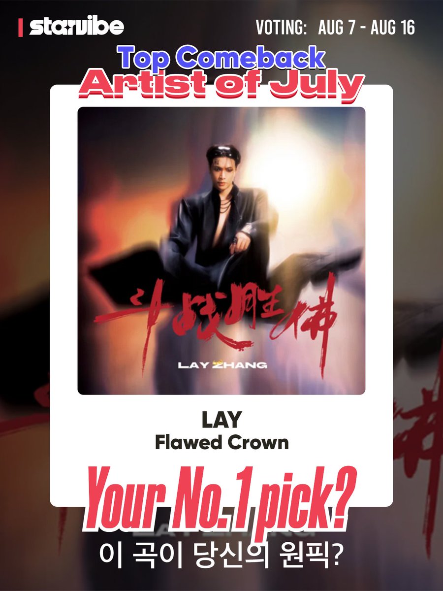 starvibe2015's tweet photo. 🚀 #LAY 's "Flawed Crown" is trending hard!
📢 Currently leading the July Comeback Artists leaderboard!
🗓️ Aug 7 – Aug 16 (KST)
🔗 https://t.co/Og1BrC1sEu

📍 Reward (1st place winner chooses ONE):
• Seoul U-PLEX Billboard Domination (Outdoor billboard + 🔥) — 1 day
OR
• YUNIKA VISION at Alpen Tokyo, Tokyo — 1 day
OR
• MBK Center LED screen in Bangkok, Thailand — 3 days