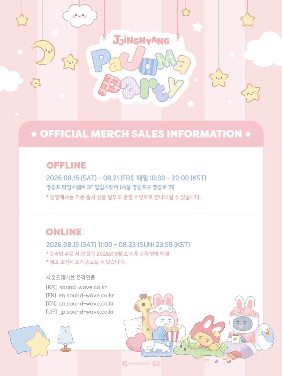 soundwave_korea's tweet photo. ONEW OFFICIAL CHARACTER 'JJING-NYANG’
PAJAMA PARTY POP-UP STORE 🛌🌙

MERCH INFORMATION

📅08. 15. SAT – 08. 21. FRI
📍영등포 타임스퀘어 3F 팝업스퀘어
⏰ 매일 10:30 – 22:00 (KST)

🔗 https://t.co/Ptl1Wcdo7F

#온유 #ONEW
#찡냥이 #찡냥이팝업
#찡냥이_파자마파티 https://t.co/LM8hcCZ9Tz