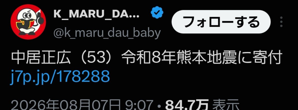 16230218cozy's tweet photo. 知ってるよ

それが「中居くん」だから。 https://t.co/zyfM8xWHrD
