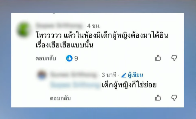 TifFaNy_9member's tweet photo. ไวรัลครูสนีย์ มีคนบอกว่า

"ในห้องมีเด็กผู้หญิงอยู่ ต้องมาได้ยินเรื่องเหี้ยเหร้ยแบบนั้น"

ครูสนีย์เลยบอกว่า

"เด็กผู้หญิงก็ใช่ย่อย"

ครูจะหยุดสร้างตำนานกี่โมงงงงง 🤣🤣 https://t.co/zVpi1ArKqE