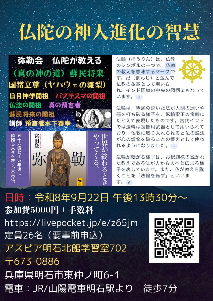 H33475613's tweet photo. https://t.co/5VMINUyClE
何故聖徳太子が仏法を入れたかも理解できてないな、元から私の教えだからである🔯 https://t.co/hQzWVf2W4b