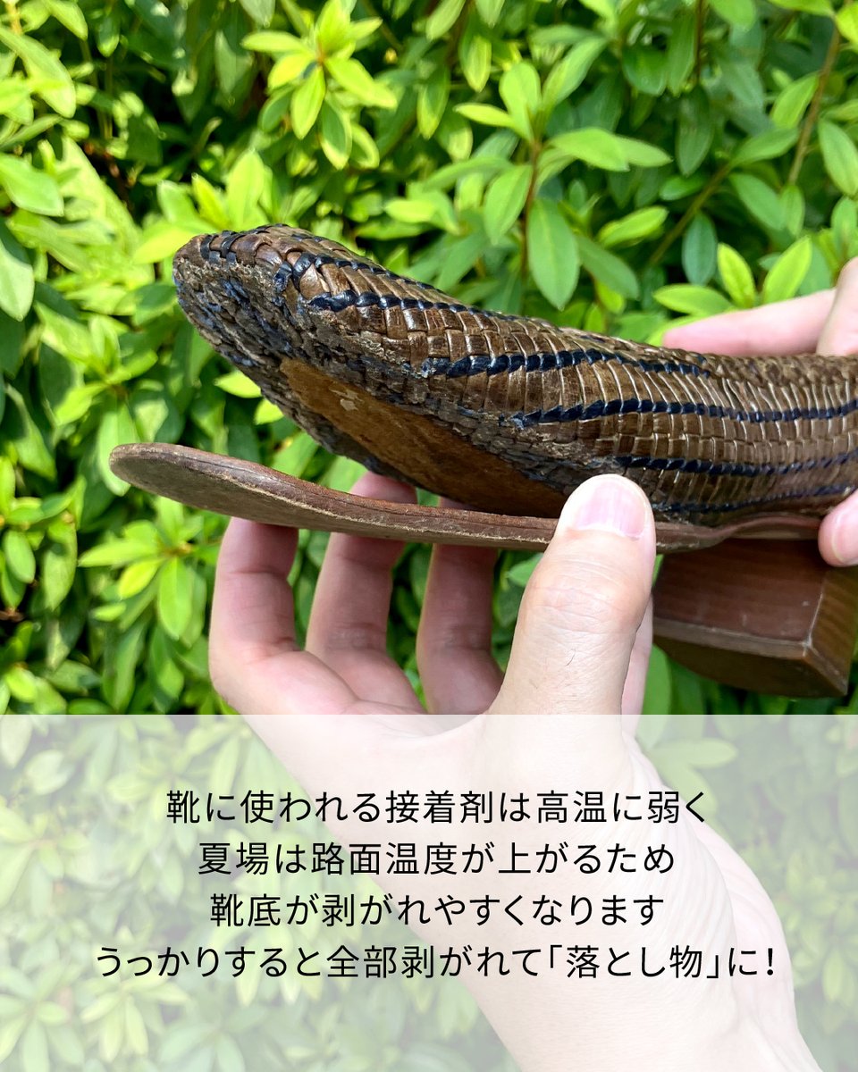 misterminit_jp's tweet photo. 真夏の路面は靴にとっては危険？！
街中で落ちている靴底💦
真夏になると路面温度が上昇し、靴底が剥がれやすくなってしまうんです😭
▼靴修理はこちら
https://t.co/YyqHo7o3it https://t.co/tY27pF6UQm