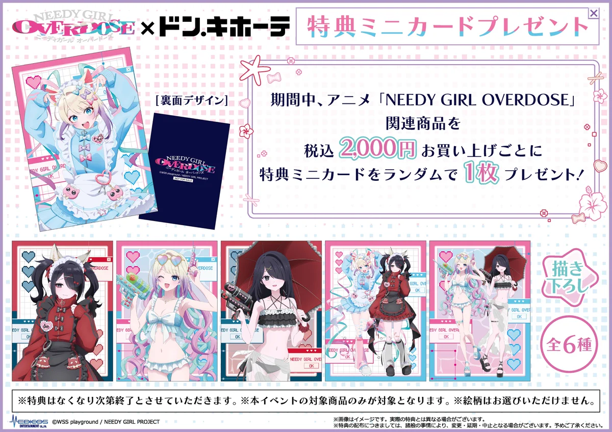 NEEDY GIRL OVERDOSE公式アンソロジー2巻 ゲーマーズ特典カード NEEDY GIRL OVERDOSE公式アンソロジー2巻 ゲーマーズ特典カード