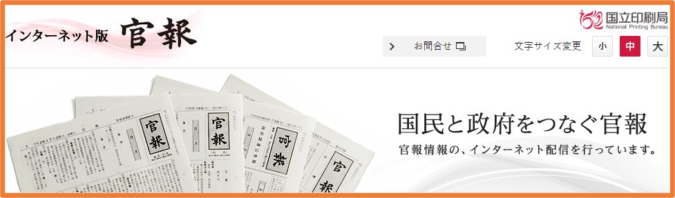 DSPR003's tweet photo. 8月6日付け(号外第37号)- #総務省 #省令 第99号が公布されておりますので共有させて頂きます。#携帯音声通信事業者 #技適 #認証 #無線機器 #電波法 #電気通信事業法 #emc #官報>https://t.co/dmvIJQsOw4 https://t.co/1mRybVYtMR