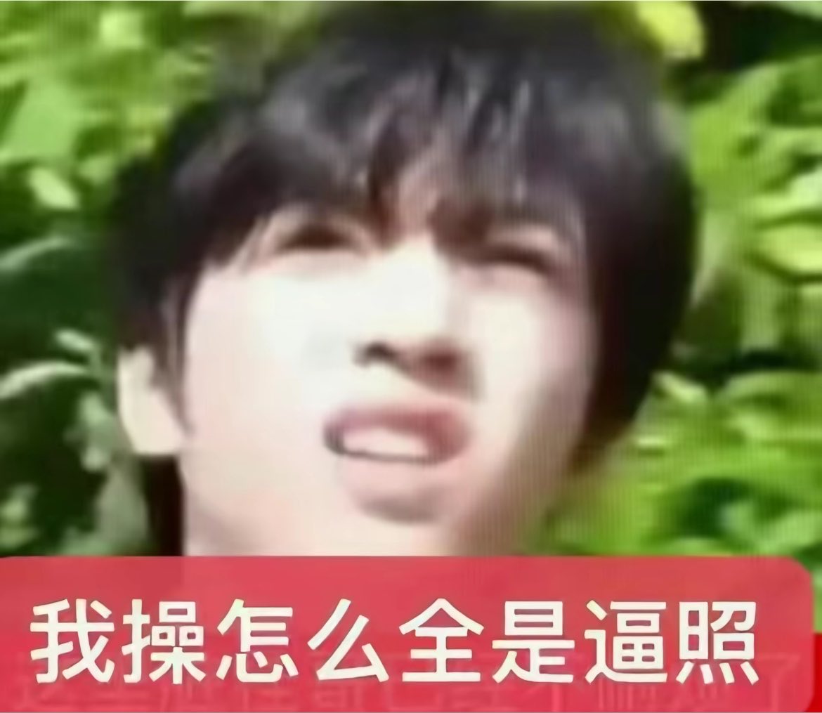 bbaimiao's tweet photo. 每天打开推特belike： https://t.co/tbmZ2foY5s