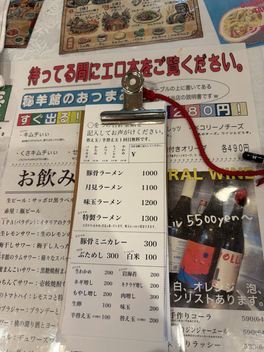 redcentx's tweet photo. 国際秘羊館 渋谷道玄坂
月見ラーメン

夜はジンギスカン、平日昼のみ豚骨ラーメン屋さん、間借りではなく同じ店主です！
こいつがうめぇんです！すっごくよく出来てるんです！世の中の豚骨ラーメン屋さん見習ってください笑
ご馳走様でした！

#ラーメン
#渋谷 https://t.co/a8XhRGwX8J