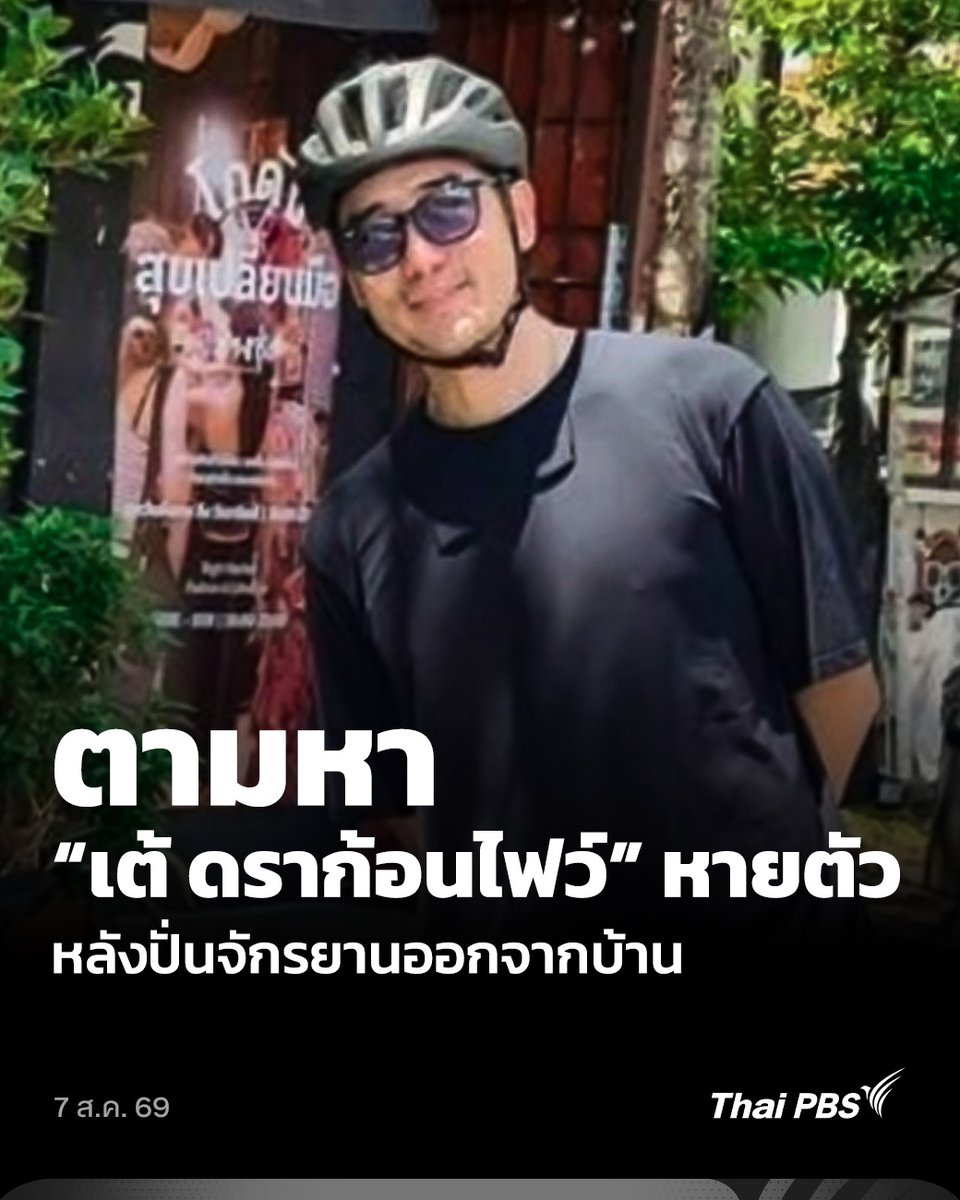 ThaiPBS tweet picture