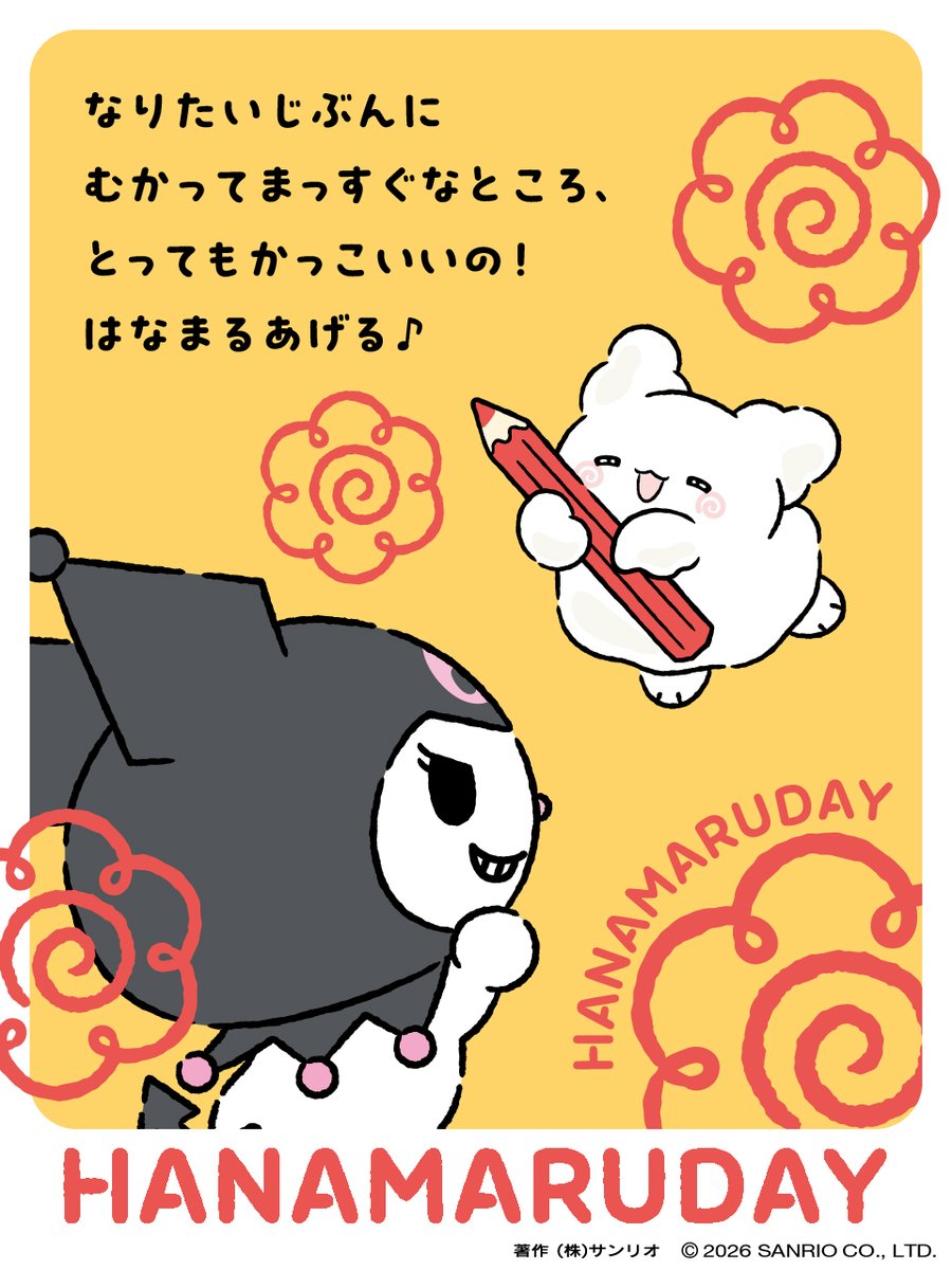marumaru_sanrio's tweet photo. なりたいじぶんにむかってまっすぐなところ、とってもかっこいいの！
はなまるあげる♪
#ハナマルデー https://t.co/Ne39eIQjlt