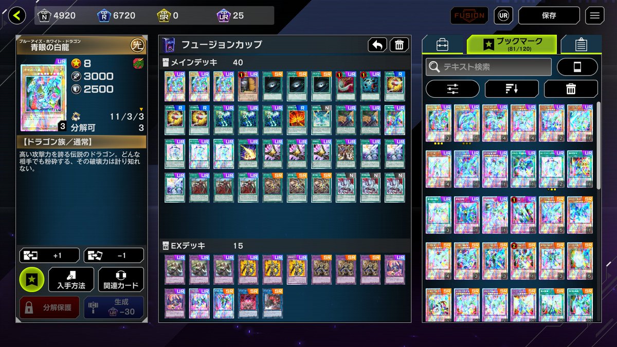 vsseangels's tweet photo. フュージョンカップも青眼で(´･_･`)b

#遊戯王マスターデュエル https://t.co/2Z8bWuxB2u