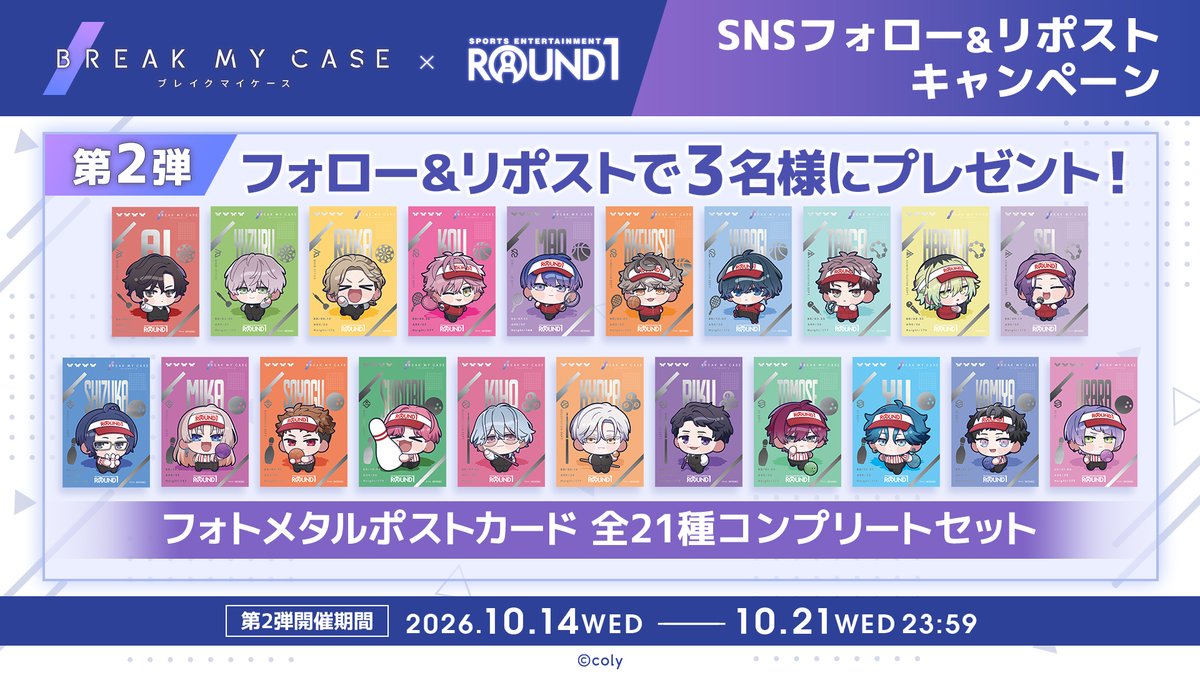 round1_fanevent's tweet photo. ◤後半開始◢
ブレイクマイケース × #ラウンドワン コラボキャンペーン！

今日から後半！
コラボパック・コラボメニューご注文でもらえるコラボオリジナルアイテムが後半ver.に✨
第2弾フォロリポキャンペーンも開催中🎁🔄

詳細は▼
https://t.co/JO4A7Q6AIA

#ブレマイ https://t.co/RCLVzx9TTs