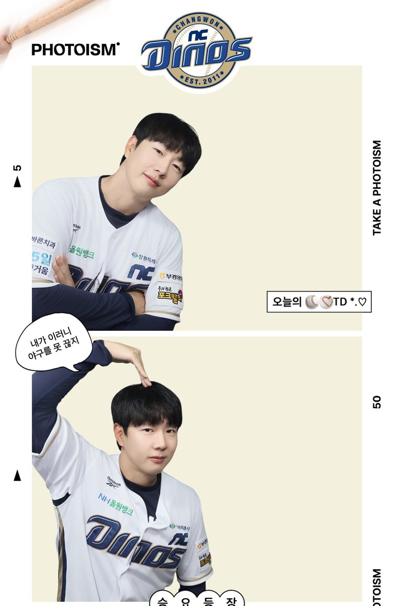 tinoo_37's tweet photo. 박건우 이번 포토이즘~~
이제 제법 경력직 티 나시네요 ^_^ https://t.co/h98fN6qp09