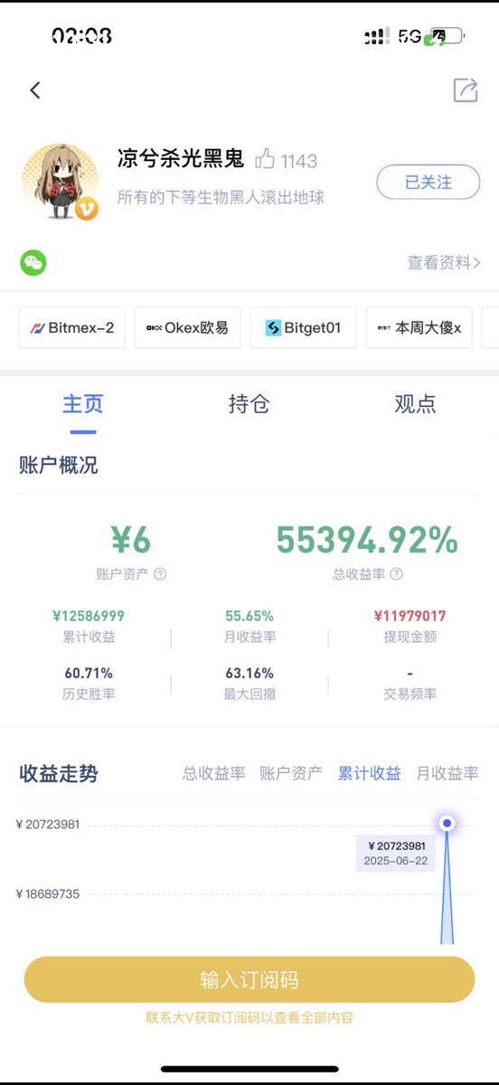 xiaoheshang2025's tweet photo. 币圈实盘直播这块，我最服凉兮，

记得去年6月，凉席在币coin全体币圈人见证之下，

用不到24小时把几十万做到上千万，

又用同样短的时间全部归零，

几十万人共同见证，每笔交易都清清楚楚，实盘记录都有迹可循，实打实的短时间翻了几十倍，不掺杂任何猫腻。

何为真？凉兮这就叫真！

虽然凉兮现在相对沉默了，但不失为币圈的一个传奇。