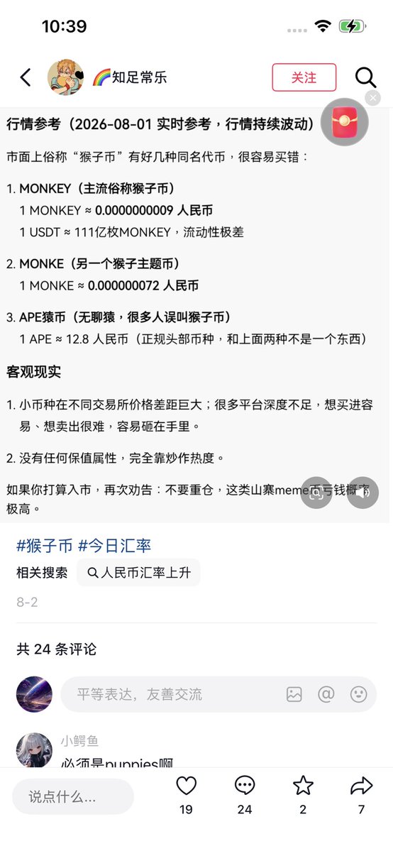 HouTweqi tweet picture