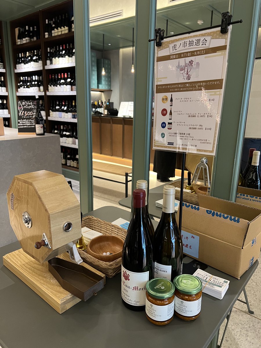 cavederelax's tweet photo. 【虎ノ門本店】

始まりました❗️虎ノ市🏮💫
本日より2日間よろしくお願いいたします👋🏻
無料試飲👉🏻シャンソン🇫🇷
有料試飲👉🏻ブラインドテイスティング🍷
セール、抽選会と盛り沢山です👏🏻✨
皆さまのご来店お待ちしております👋🏻

#ワイン
#シャンパーニュ https://t.co/vuC3mSaBEF