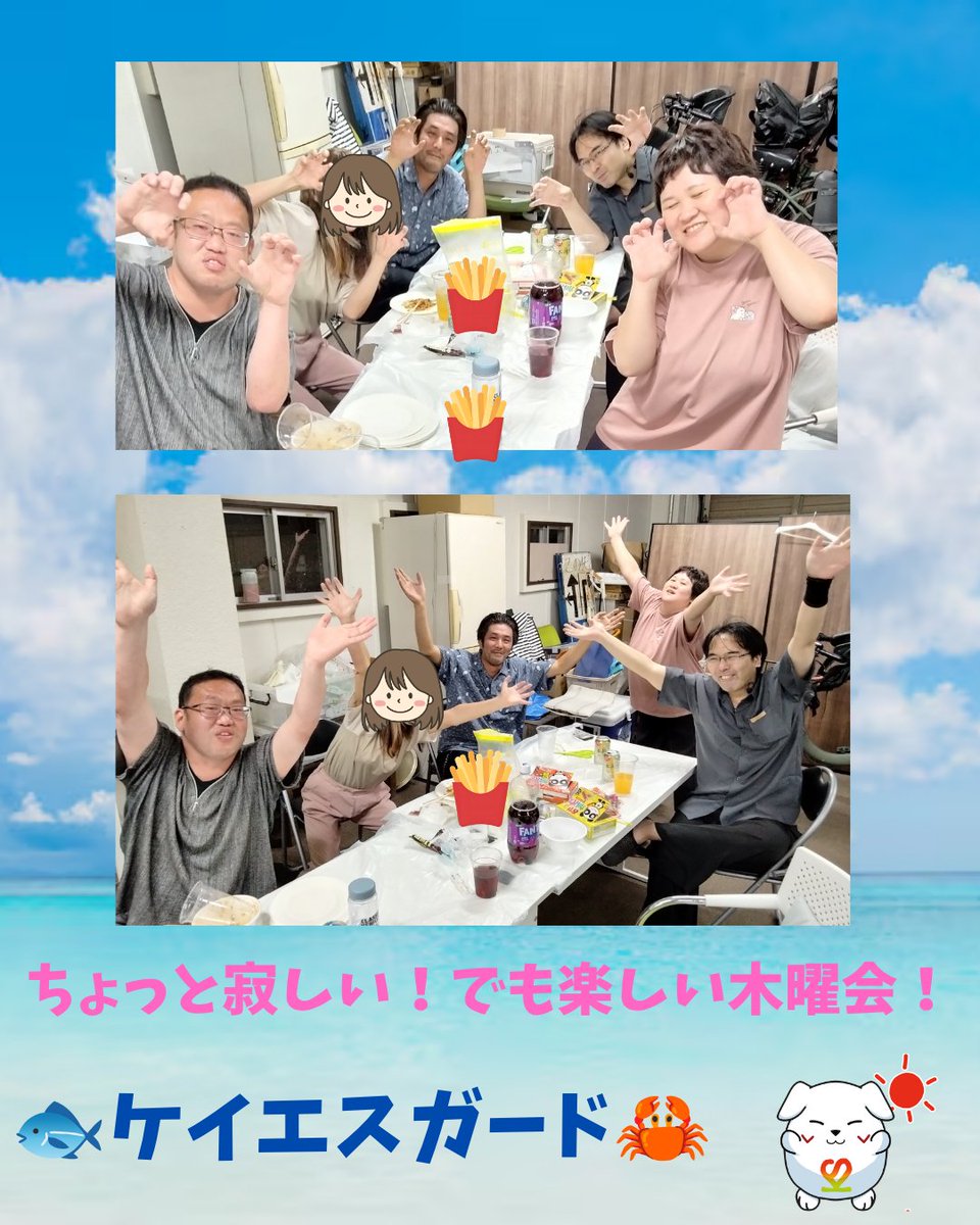 ks20201201's tweet photo. ケイエスガードX担当のきよらです。
昨日はいつも参加してくれるメンバーがいなくてちょっと寂しい木曜会がスタートしましたが、やっぱり楽しくなきゃ木曜会じゃない！と気持ちを切り替え、気が付くといつもの様に笑いの絶えない楽しい雰囲気に包まれていました！次回もまた楽しみですヽ(✿ﾟ▽ﾟ)ノ https://t.co/3HicKnNSdk