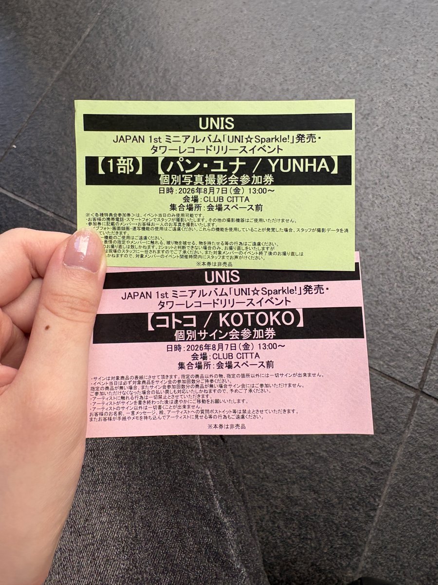 HYEONJU_zhxhzh's tweet photo. UNIS 8/7 リリイベ 1部 交換

譲 ⇢ 個人写真撮影会 パンユナ
　　  個人サイン会 コトコ

求 ⇢ どちらもヒョンジュ

会場にいます！
検索からでもお気軽にお声がけください。
#UNIS #unis #UNIS交換 #HYEONJU #현주 https://t.co/bHBWi5GYyT