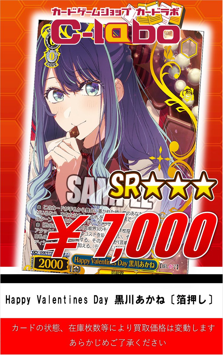ヴァイスシュヴァルツ 推しの子vol.3 人気女優 黒川あかね SP ヴァイスシュヴァルツ 推しの子 Vol.3 人気女優 黒川あかね SP サイン