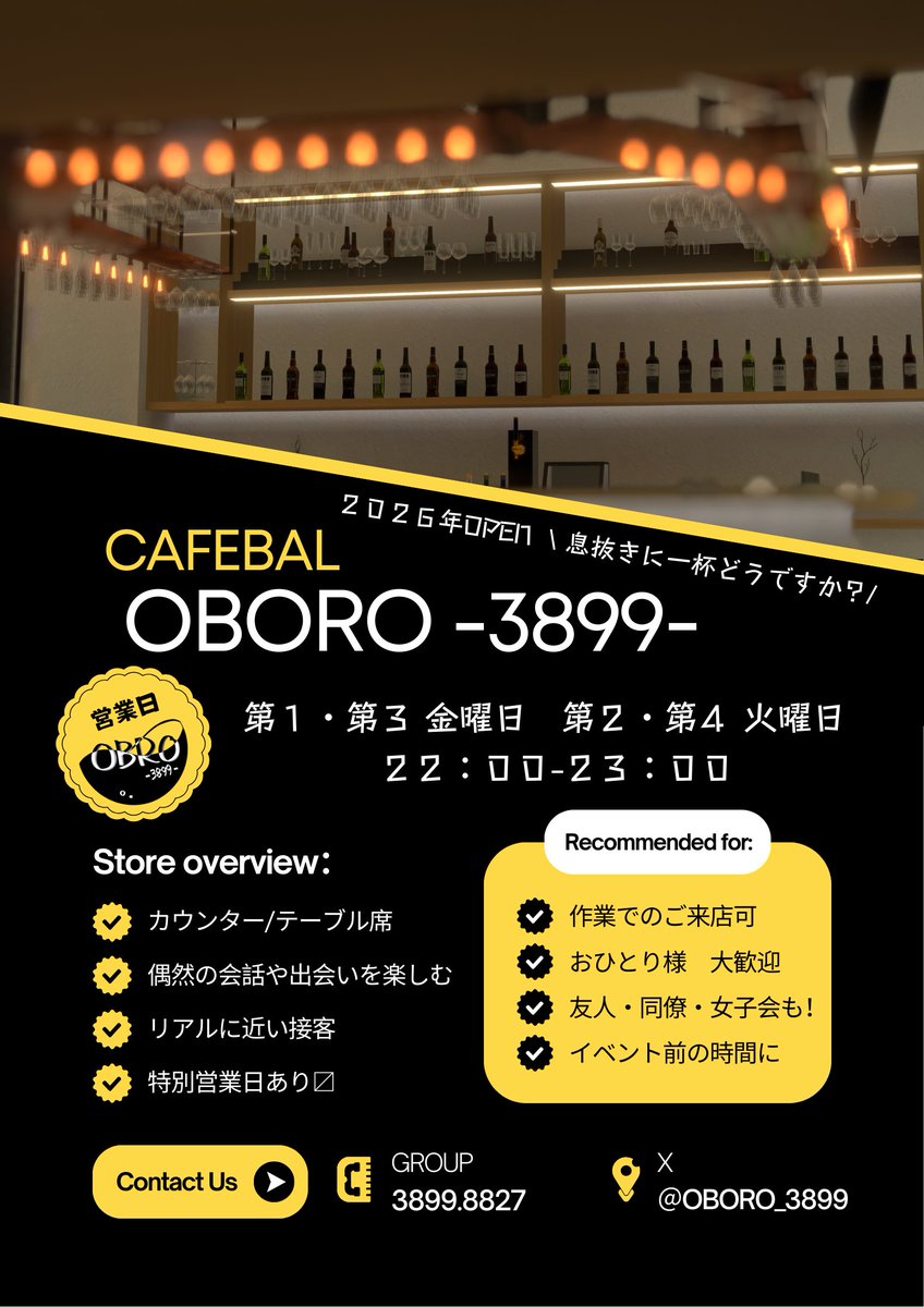OBORO_3899's tweet photo. 📢´-  通常営業のお知らせ 

〜偶然の会話や出会いを楽しむ〜
カフェバルスタイルのひととき🍷

🗓 8/7(金)22:00-23:00
👥 グループ＋営業

本日はCAFEBALです🍻
みなさまにお会いできるのをスタッフ一同楽しみにしております！🏖☀️
ぜひお気軽にお越しくださいませ！
#OBORO_3899 #VRCイベント https://t.co/SfikflU05m