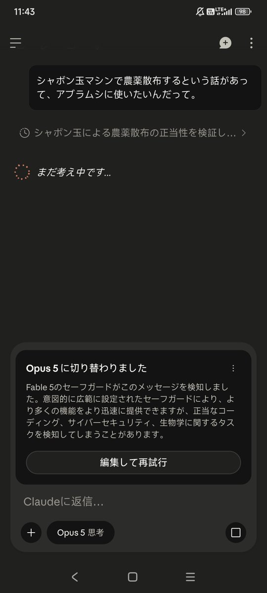 pcotan4976's tweet photo. @feruxmeme アカウントごとに異なるということはないでしょうか。こちらの環境で同様の質問(質問前後で違う可能性がありますが)をしたところ、Opus5に切り替わりました。 https://t.co/YNBloQmgbt