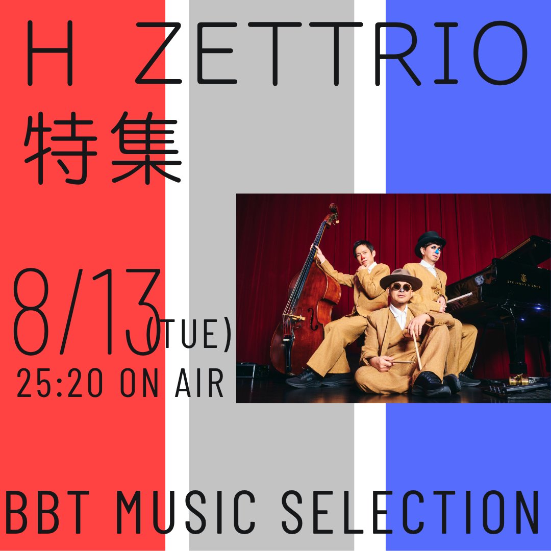 bms_bbt's tweet photo. 来週のbmsは \H ZETTRIO特集/ をお届け！
@H_ZETTRIO 
@Worldapart_WA

来月開催される富山公演に向けて、是非ご覧ください✏
https://t.co/0S5sHzu0iq

#HZETTRIO
#エイチゼットリオ
#富山テレビｂｍｓ
#富山テレビ https://t.co/2yVB0Kbtt2