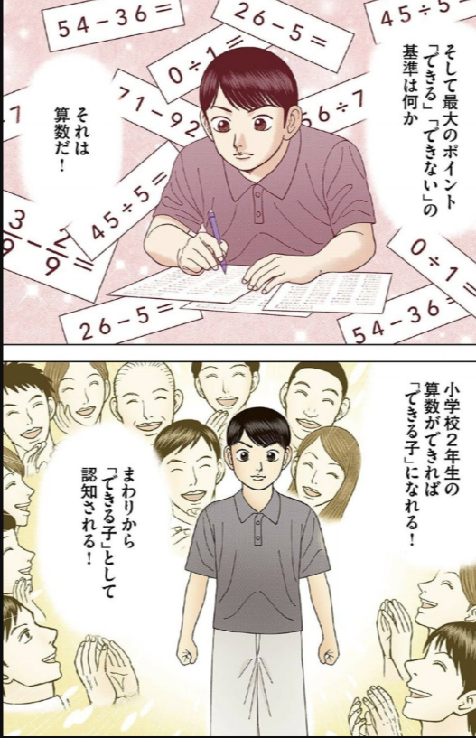 インベスターZ公式 ｜お金の偏差値を上げる｜全巻55円！9割引セール