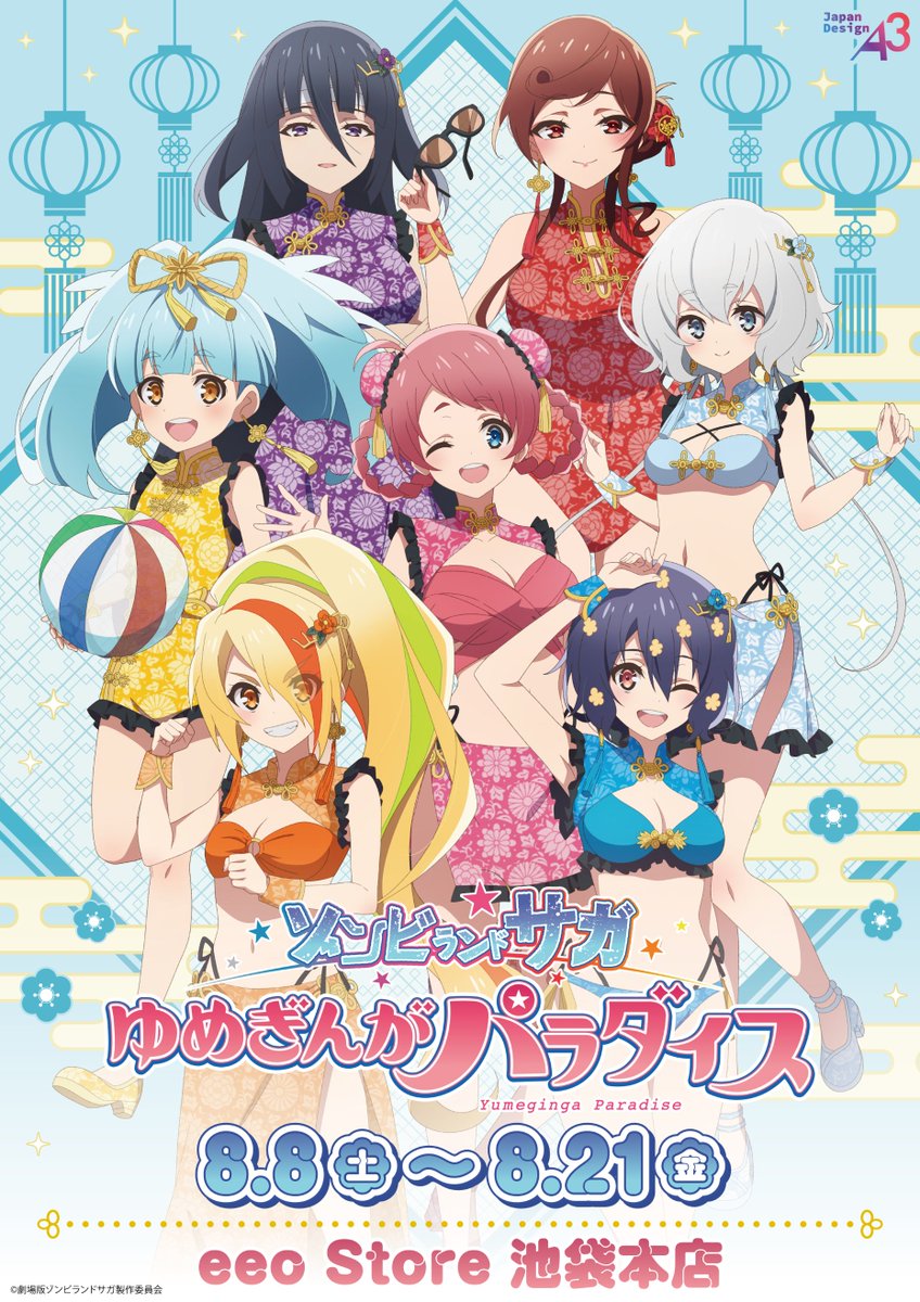 eeo_store's tweet photo. ／
📢明日から
劇場版『ゾンビランドサガ ゆめぎんがパラダイス』より
チャイナ風水着衣装の新商品が発売！🦀🎉
＼

📅店舗：8/8(土)～
📍場所：eeo Store 池袋本店
🛒通販：https://t.co/thrhtQkA7d

#ゾンビランドサガ https://t.co/NsvfuCtmXM