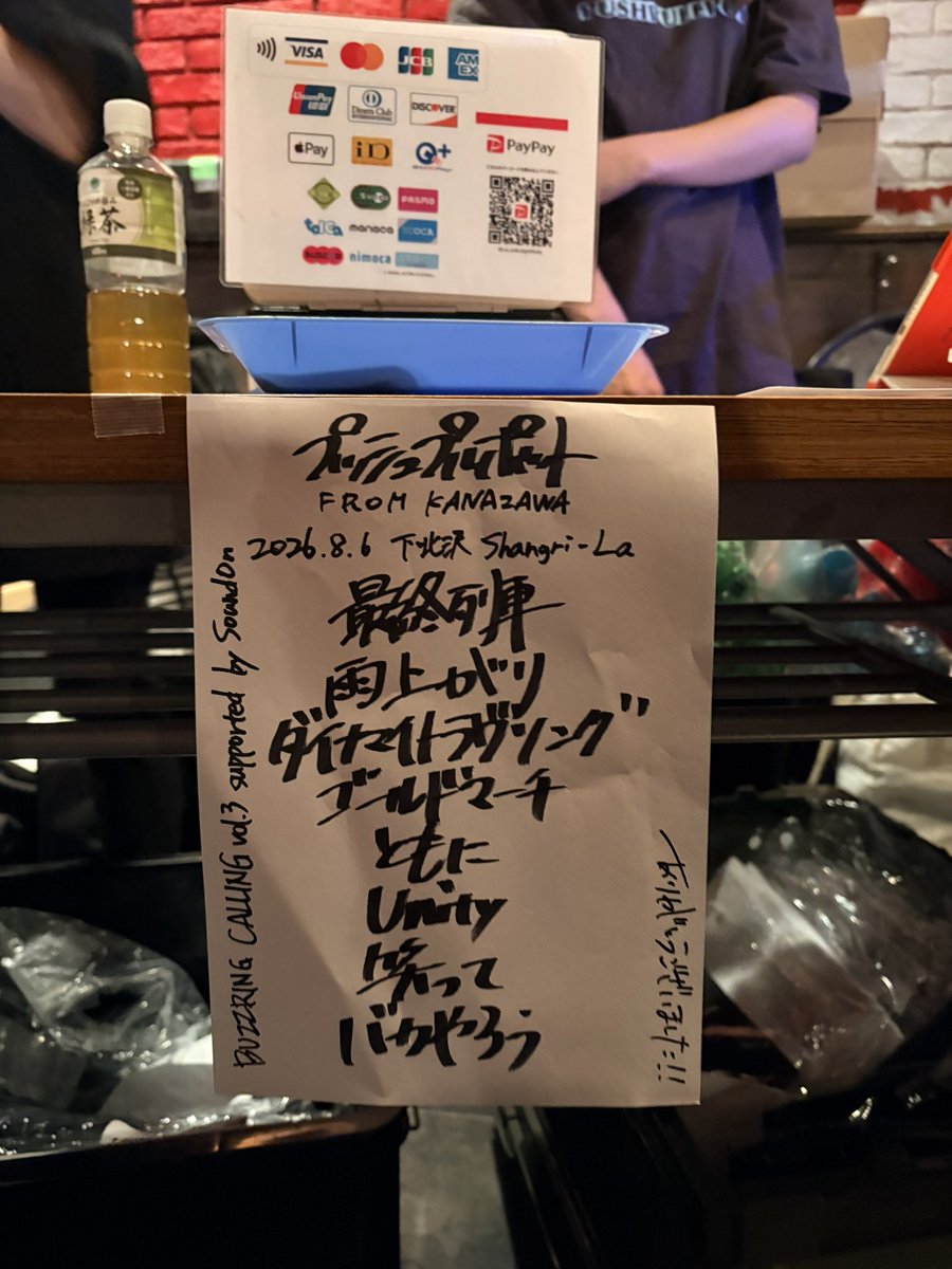 hi8wa's tweet photo. 2026/8/6
『BUZZRING CALLING vol.3 supported by SoundOn』
#かずき山盛り
#バックドロップシンデレラ
#プッシュプルポット
#daisycall https://t.co/WMzQrUNc6P