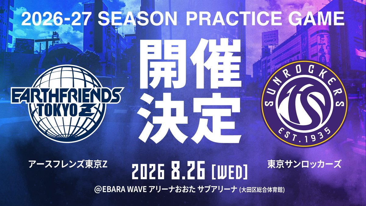 eftokyoz's tweet photo. 【FC限定】8/26(水) #東京サンロッカーズ 練習GAME開催決定🔥

対象会員様は無料招待！
・プラチナ：参加
・ゴールド：優先抽選
・シルバー：抽選
※ゴールド以上で定員到達時、シルバー抽選なし

FC入会・ランクアップは間違いなく「今」がお得💨

詳細👇
https://t.co/jskpw0uUkQ

#東京Z #アスフレ https://t.co/rUm23qu3Fb