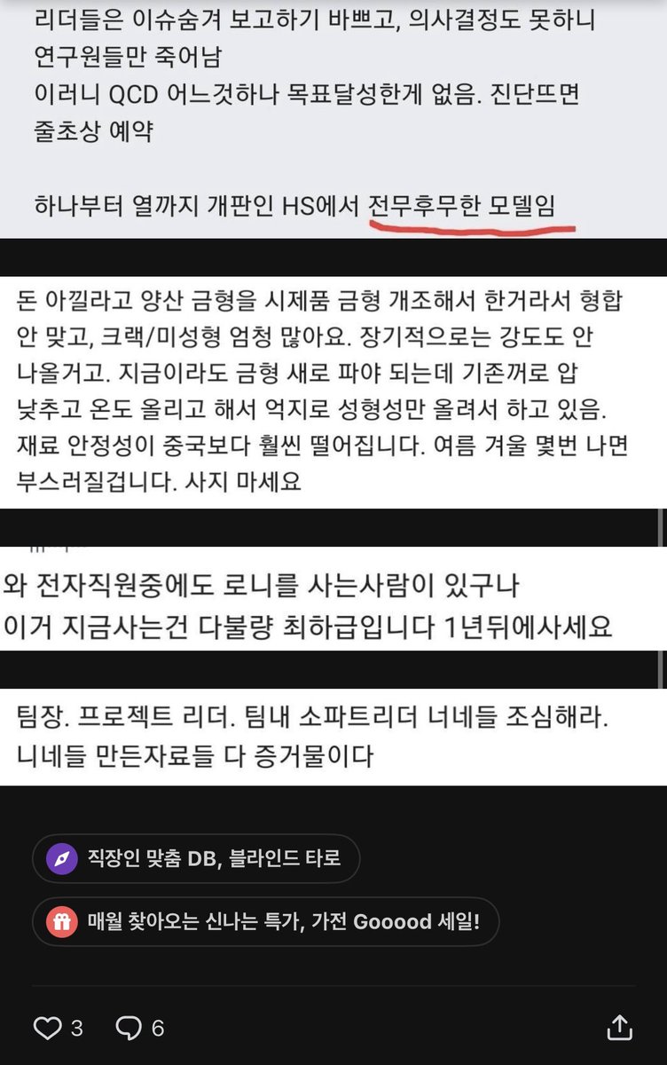 Allyakutaku's tweet photo. LG전자의 신형 로봇청소기인 ‘로니’ 가 엘지전자 블라인드에서 뜨거운 감자입니다. 

히든스테이션이라는 기능이 좋게 평가되고 있고, 가전제품 전문 유튜버인 귀곰 도 좋게 평가를 했죠. 

그런데 이거 돈 아끼려고 양산금형을 안 만들었다는 이야기가 있네요 ㄷㄷㄷ
사실이라면 당장은 괜찮아도 내구성 문제가 발생할수 있습니다. 

LG직��들 사이에서는 절대 사지 말라는 이야기 까지 나오고 있는 분위기 입니다. 

혹시라도 관심 있으셨던 분들은 고민을…