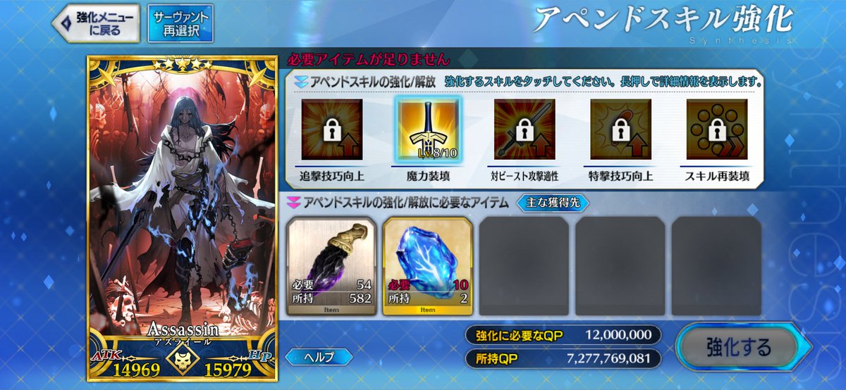 Li_Saachez's tweet photo. 【FGO】琥珀とかあるわけないだろーｗ
再臨と普通のスキルageに使わなかっただけマシではあるが…… https://t.co/YTrXcHCcOE