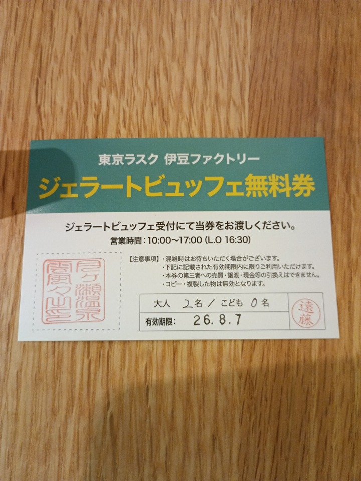 1705yoko's tweet photo. 東京ラスクとグループ会社のお宿から、ソフトジェラート食べ放題の無料券を頂いたので食べてきました
バニラ
チョコ
ヨーグルト
スイカ
の４種類
ヨーグルトとスイカが美味しかった🎶
意外と食べられないものですね💦💦💦 https://t.co/kc3Ukil8ju
