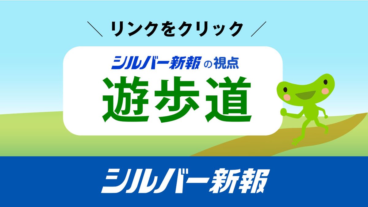 silver_caremane's tweet photo. （´-｀）.｡oO 
【シルバー新報の視点：記者ひとこと】
 https://t.co/CJ61R0cAwi 

８月５日、食品などの消費税率を来年４月から２年間、１％に引き下げる方針が閣議決定されました  

物価高の中、消費税が下がるというのは 生活者としてはありがたい話です  

でも、もう少し先を見るとどうでしょうか？ 
消費税を財源とする社会保障はどうなるでしょうか？ 必要な介護保険サービスが削られはしないでしょうか？

 今回の減税、皆さんはどう評価されますか？ 
良かったらリプ欄にご意見お寄せください　m(__)m