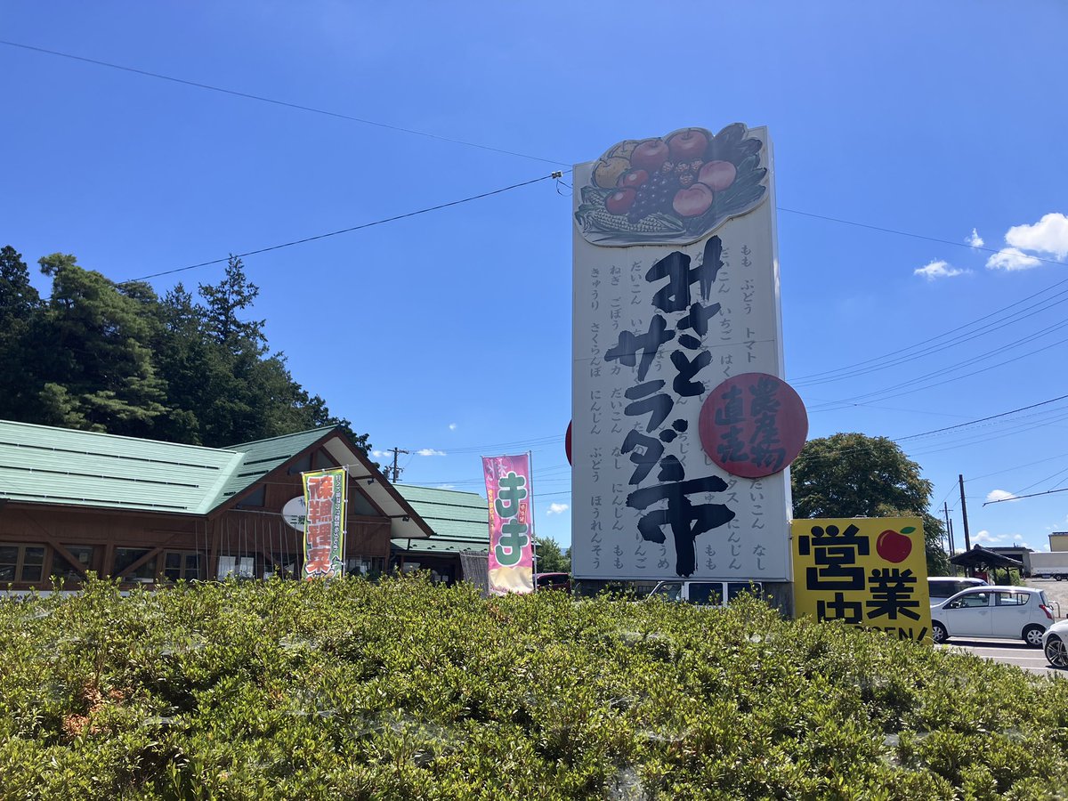 Tana_Copter's tweet photo. ありがとうサラダ市 https://t.co/rZnsS1ftXE