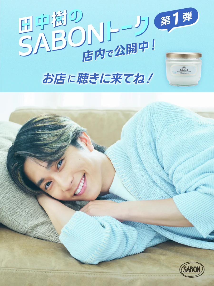 サボン / SABON 公式 (@SABON_Japan) / X