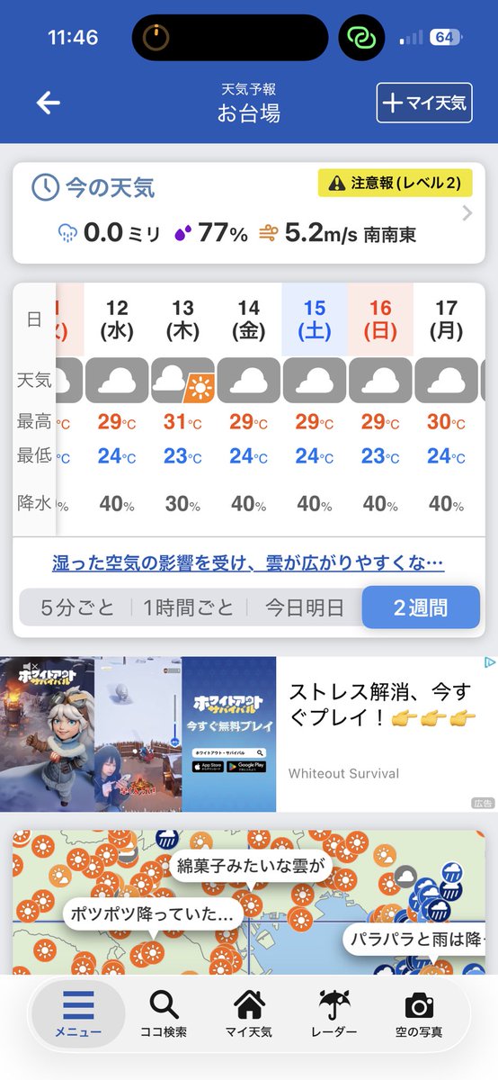 GA_teon's tweet photo. 来週のコミケ

予想気温29℃！？
ホンマか？！(´・ω・｀) https://t.co/EEbay5jf5c