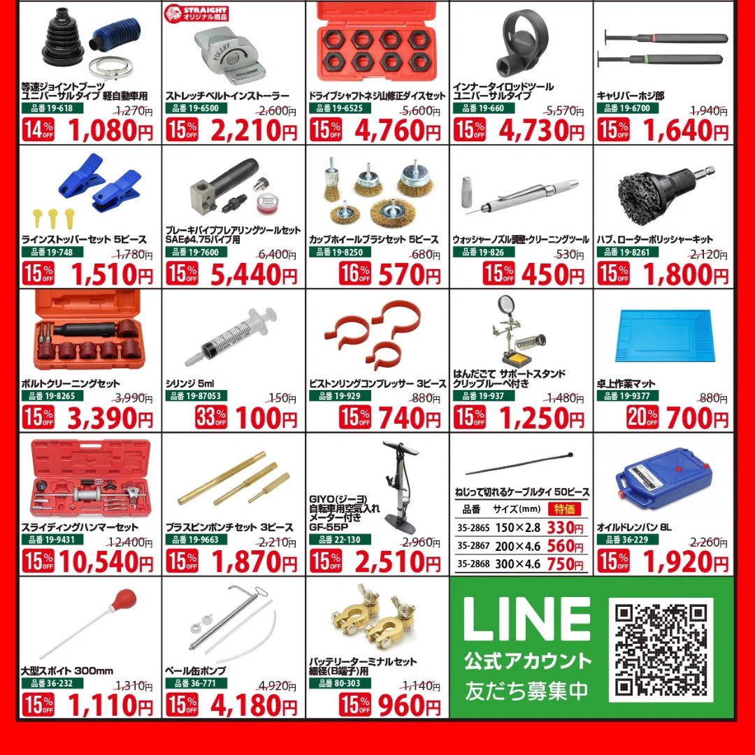 松*本様 【最終値下】工具セット HPFkbDTbMAAIi2R?format=webp&
