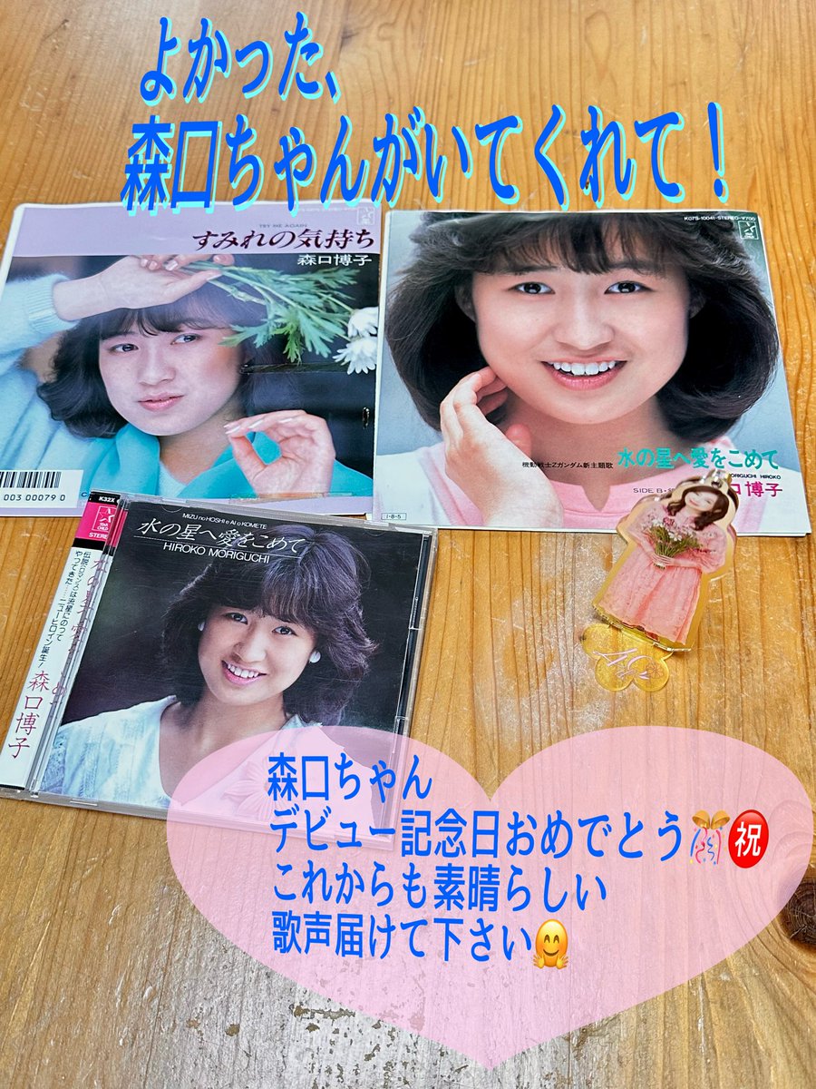 森口博子 on X: 
