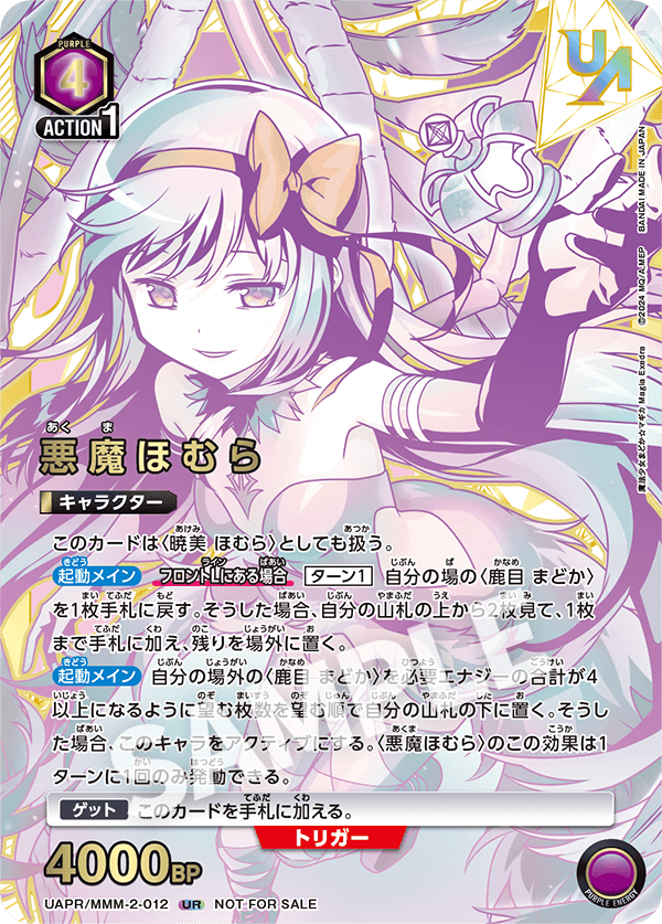 ユニアリ　悪魔ほむら　デッキ　まどマギ　紫 ユニアリ 悪魔ほむら デッキ まどマギ 紫 ユニアリ 悪魔ほむら デッキ