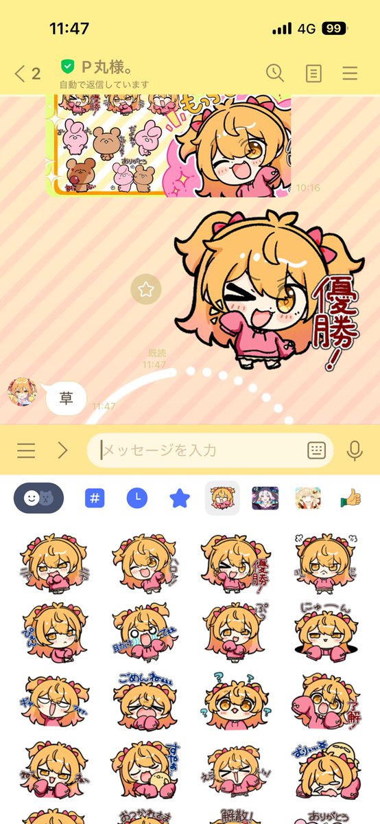 sora0722_'s tweet photo. 買っちゃ！
 #P丸様 #ぴーちゃん聞いて https://t.co/3a1i4DW2jd