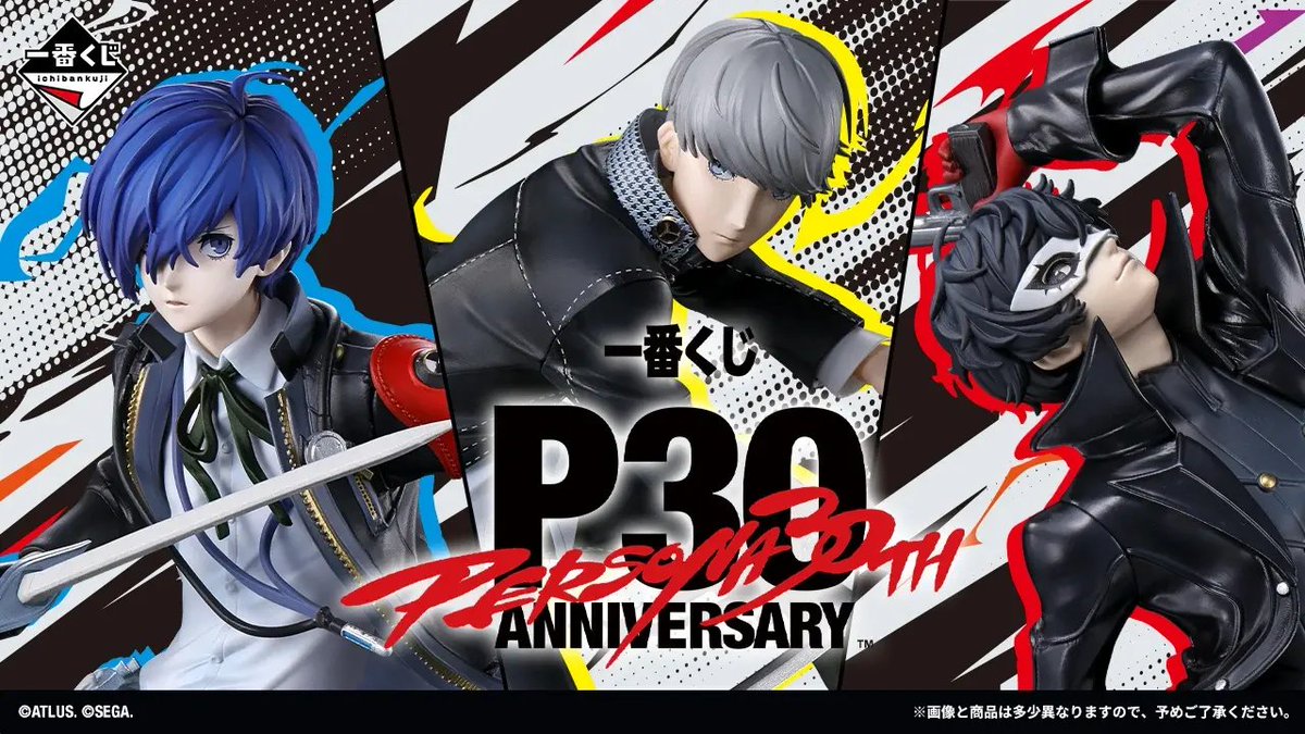 guernicass4's tweet photo. 一番くじ 『ペルソナ』シリーズ30th ANNIVERSARY

11月28日(土)発売予定

1回850円

取扱店について

ローソン、書店、ホビーショップ、一番くじ公式ショップ、一番くじONLINEなど

と公開されました！

B賞 ペルソナ３ 主人公 MASTERLISE EXPIECE

C賞 ペルソナ４ 主人公 MASTERLISE EXPIECE

D賞 ペルソナ５ 主人公 MASTERLISE EXPIECE

ラストワン賞 PERSONA30th THE GIGANT NAME

https://t.co/OuNZQEFqr5