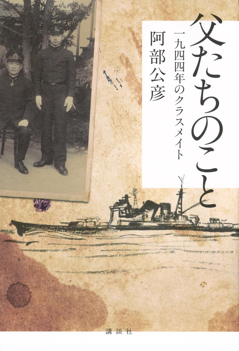 阿部公彦 ABE Masahiko (@jumping5555) / X