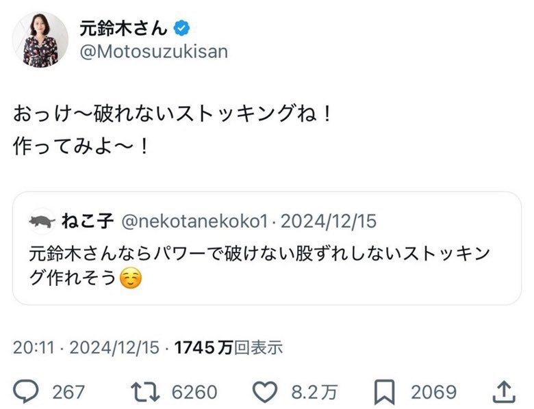 mo_ti02's tweet photo. いやだって開発してる人が「破れないストッキング作ってみよ〜！」って言って��からね https://t.co/mH4ZcT1rFx