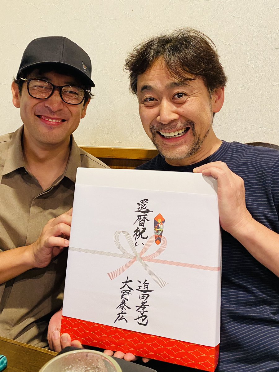 ohno_tuna's tweet photo. 昨夜は #高木渉 さんの還暦を
カローズでお祝い🍻
真田丸の出会いから１０年
赤備えは→赤いちゃんちゃんこにww
似合いすぎ🤣
楽しいひとときでした😀
渉さん、おめでとうございます🎉㊗️
#迫田孝也　#大野泰広 https://t.co/NYswgYfujm