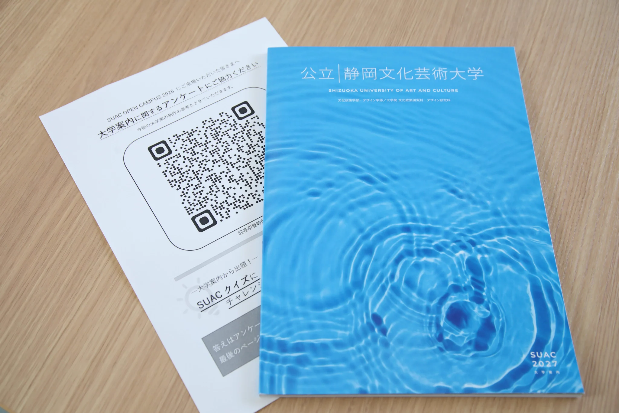 公立｜静岡文化芸術大学 on X: 