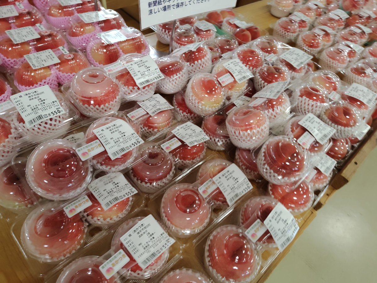 pressomall's tweet photo. 増田産の桃🍑『あかつき』
B品の大特価品も入荷しましたよ！ https://t.co/4Tq3PHfstG