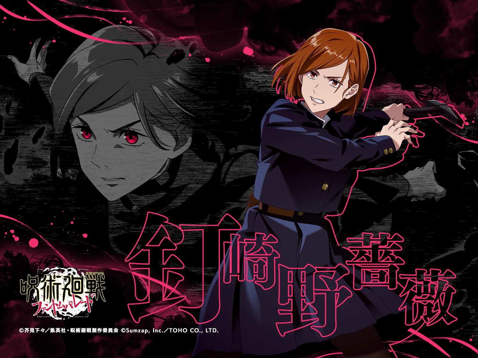 呪術廻戦 ファントムパレード（ファンパレ） 』公式 on X: 