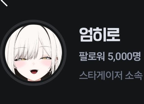 HERO_Vtuber's tweet photo. 여기까지 2393일 걸렸구나
그래도... 마침내 해냈다 😢😢😢 https://t.co/QPJzpq3HQc