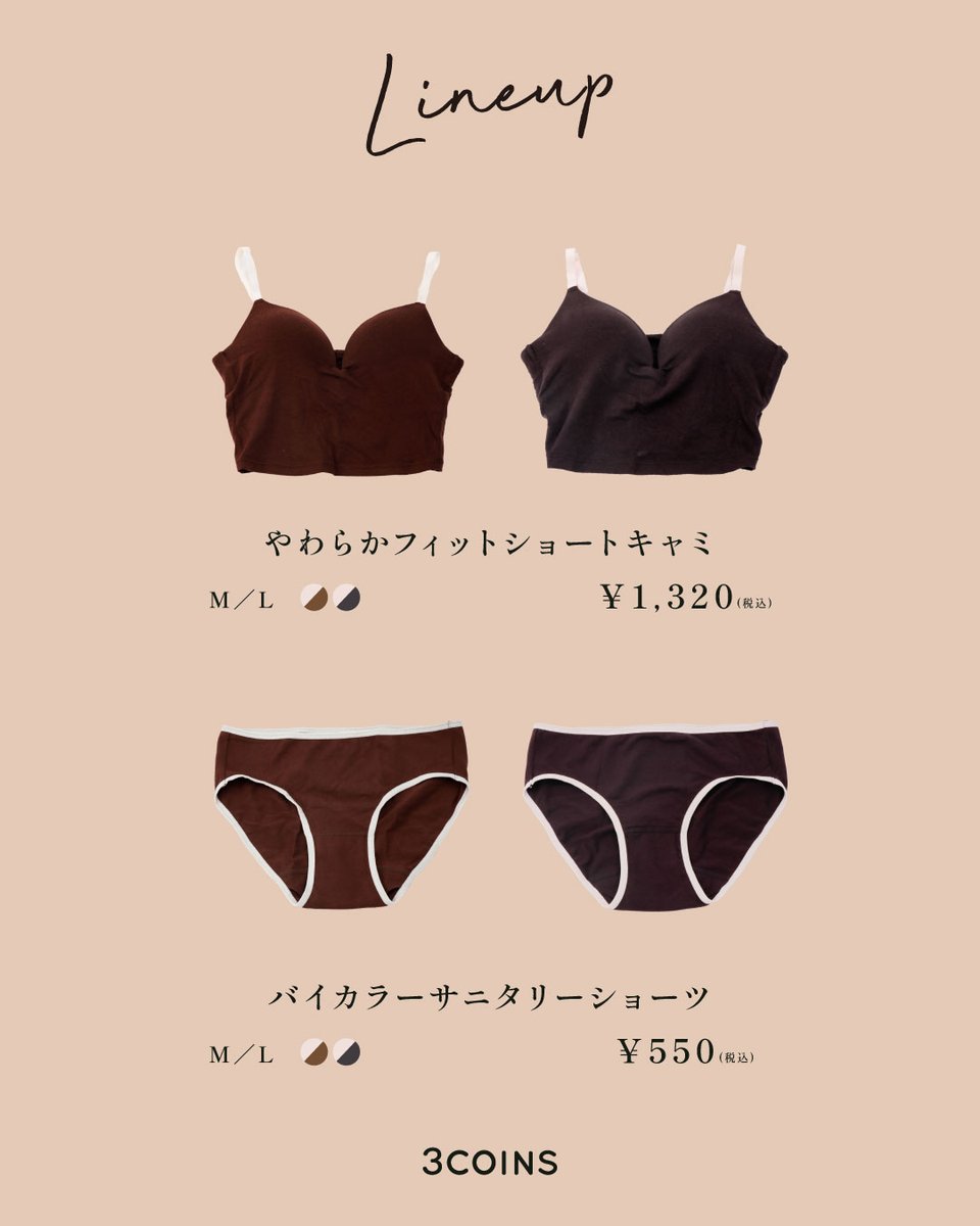 3COINS_news's tweet photo. 3COINSの
⌜ エブリシングインナーウェア⌟
2026/08/15 Sat. START🪽
https://t.co/tTjQrEXg94

毎日いちばん最初に着るものだから
あれも、これも、叶えたい。
全部を叶える3COINSのインナーウェアです。

#3COINS https://t.co/2qAy5rfjGc