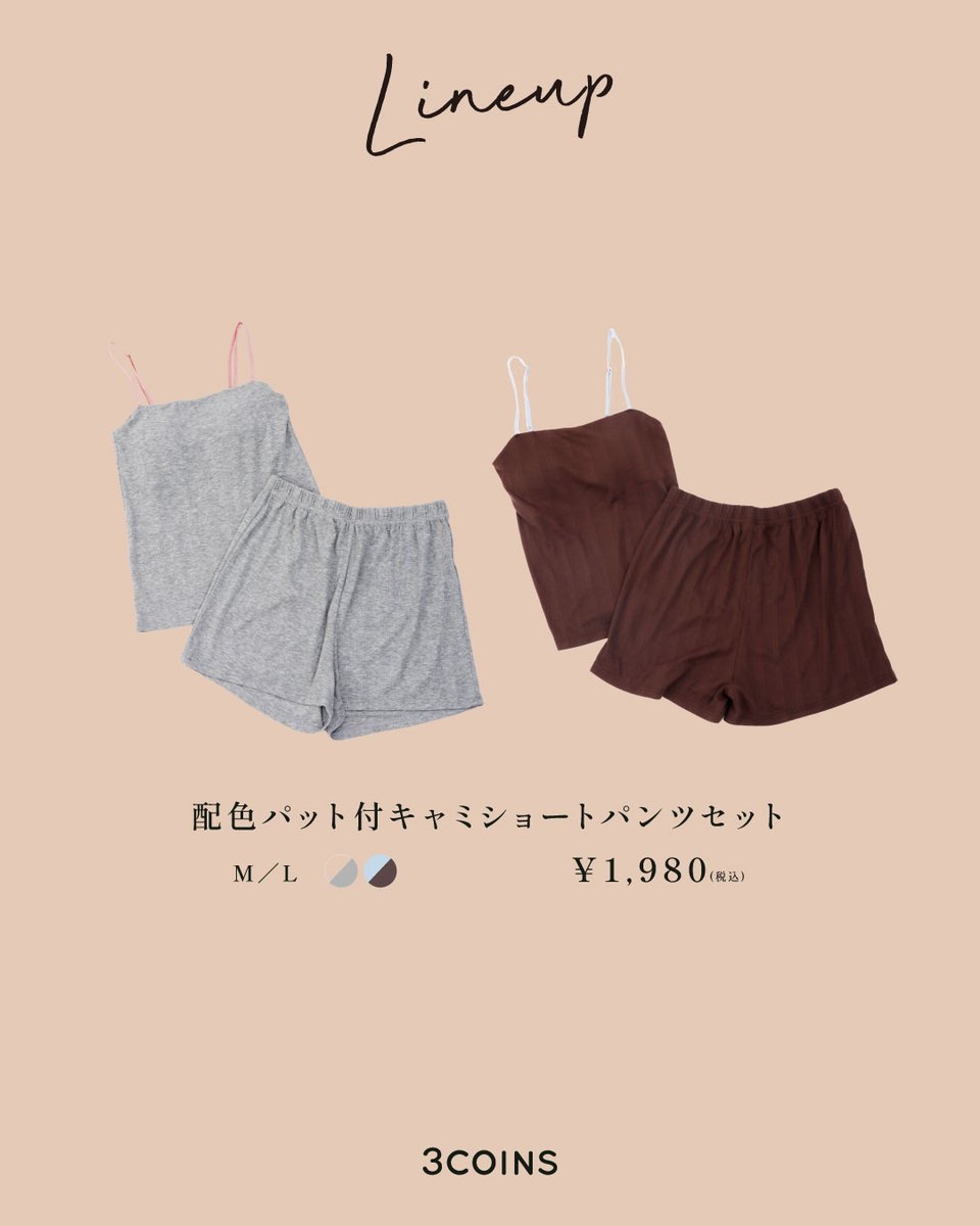3COINS_news's tweet photo. 3COINSの
⌜ エブリシングインナーウェア⌟
2026/08/15 Sat. START🪽
https://t.co/tTjQrEXg94

毎日いちばん最初に着るものだから
あれも、これも、叶えたい。
全部を叶える3COINSのインナーウェアです。

#3COINS https://t.co/2qAy5rfjGc