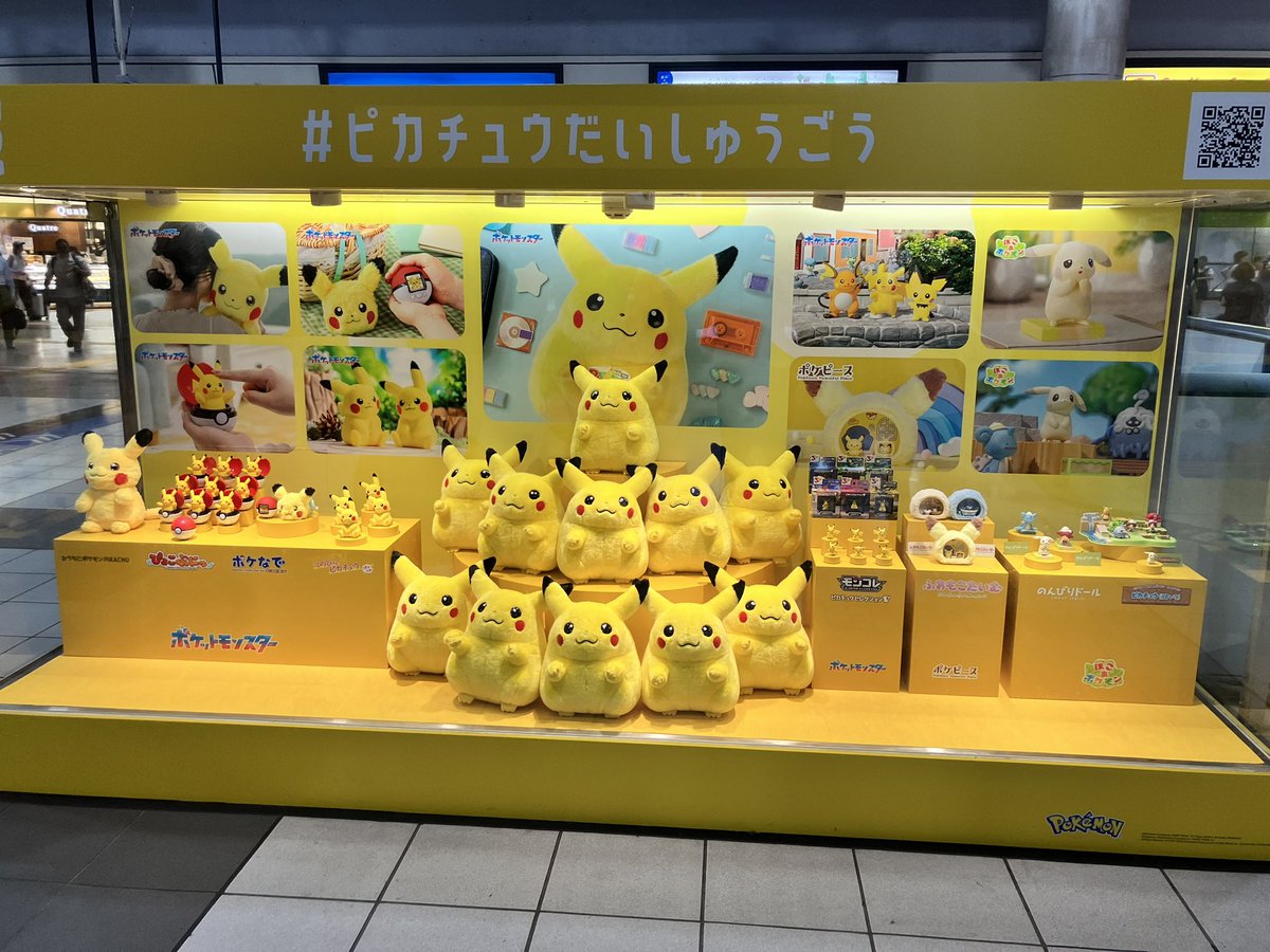 pupemonLaffaero's tweet photo. 品川駅と大宮駅にピカチュウ発生してた⚡
大宮駅のポップアップストアでうちわ貰って1回限定のガチャガチャ回してきた( ◜◡◝ )
入場規制してたから週末はもっと混みそう💦

#ピカチュウだいしゅうごう https://t.co/8YtkxjrnVm